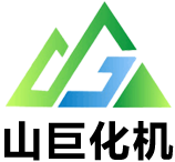 重慶山巨化工機械股份有限公司 重慶山巨化工機械股份有限公司